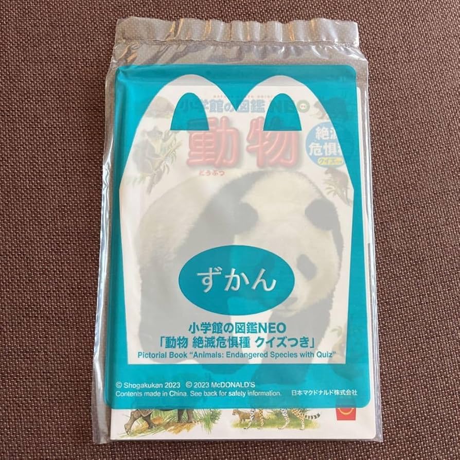 マクドナルド　ハッピーセット　図鑑　ずかん　未開封　40冊　大量　まとめ売り 新品未開封 図鑑 全22巻コンプリートセット マクドナルド